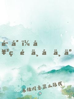 魔尊，女皇陛下又丟了！